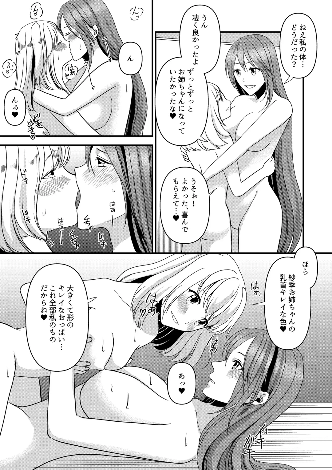 Seijin Dansei ga Ninki Race Queen ni Naru Houhou Fhentai.net - Page 21