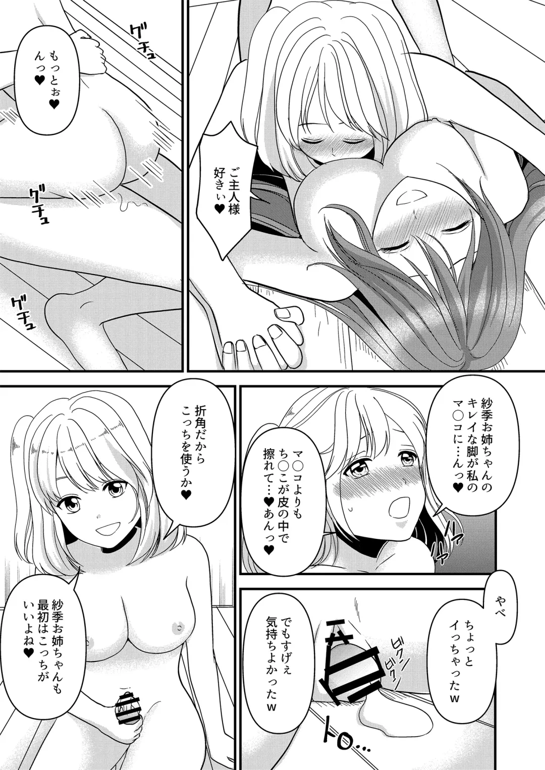 Seijin Dansei ga Ninki Race Queen ni Naru Houhou Fhentai.net - Page 23