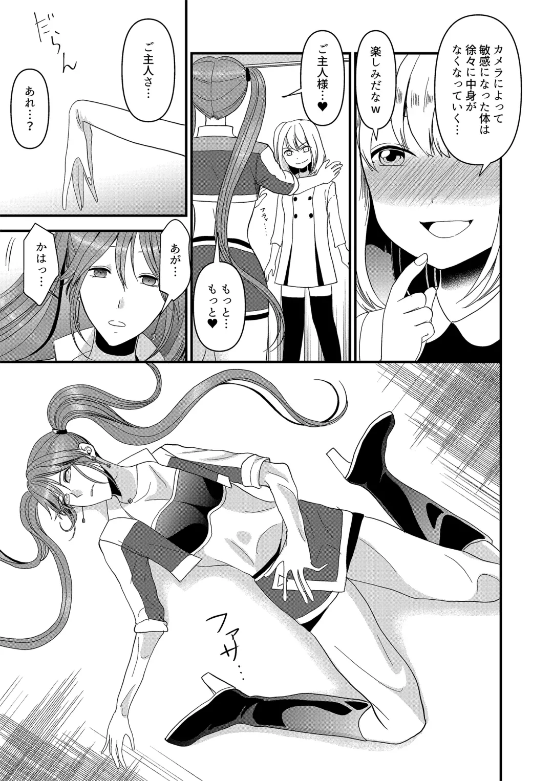 Seijin Dansei ga Ninki Race Queen ni Naru Houhou Fhentai.net - Page 5