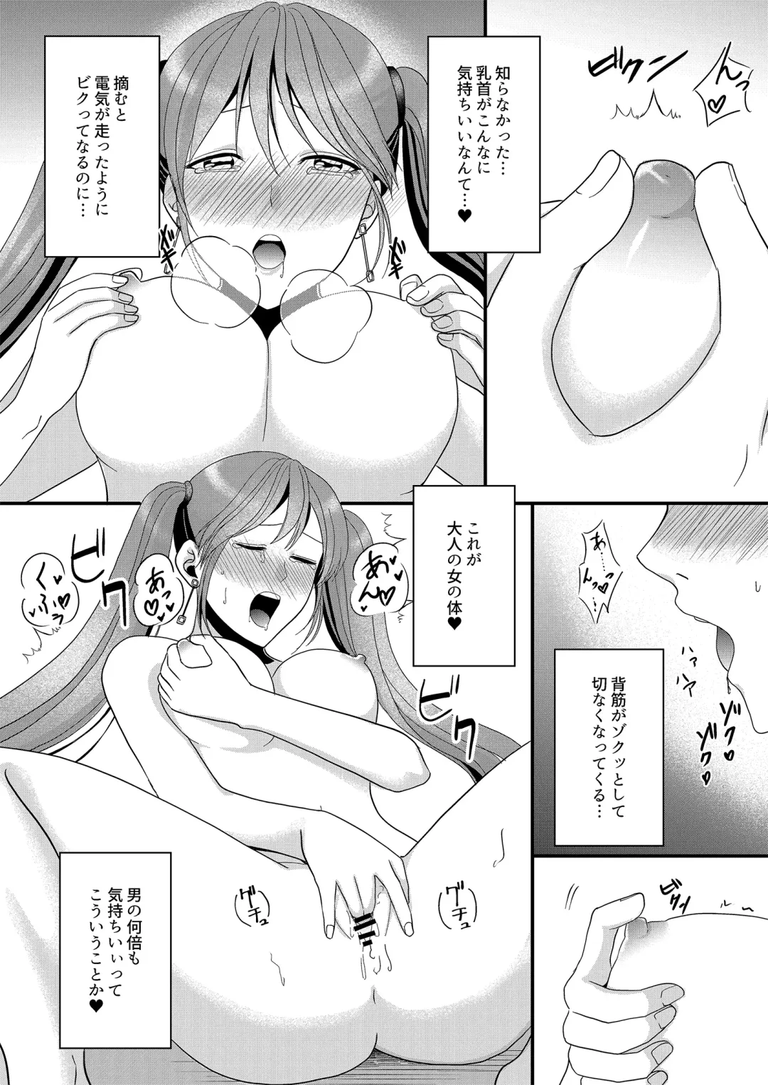 Seijin Dansei ga Ninki Race Queen ni Naru Houhou Fhentai.net - Page 8