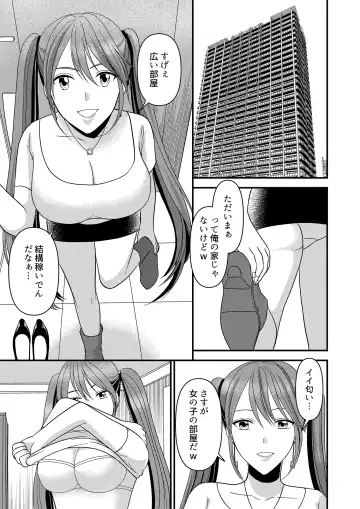 Seijin Dansei ga Ninki Race Queen ni Naru Houhou Fhentai.net - Page 17