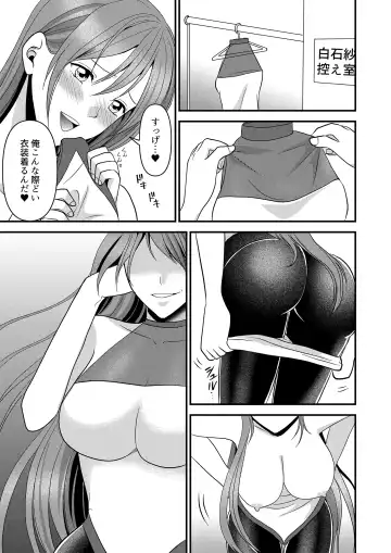 Seijin Dansei ga Ninki Race Queen ni Naru Houhou Fhentai.net - Page 29