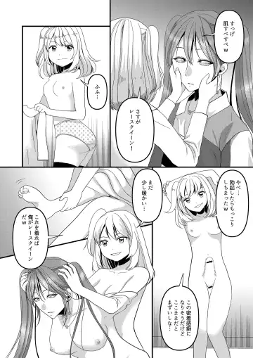 Seijin Dansei ga Ninki Race Queen ni Naru Houhou Fhentai.net - Page 6