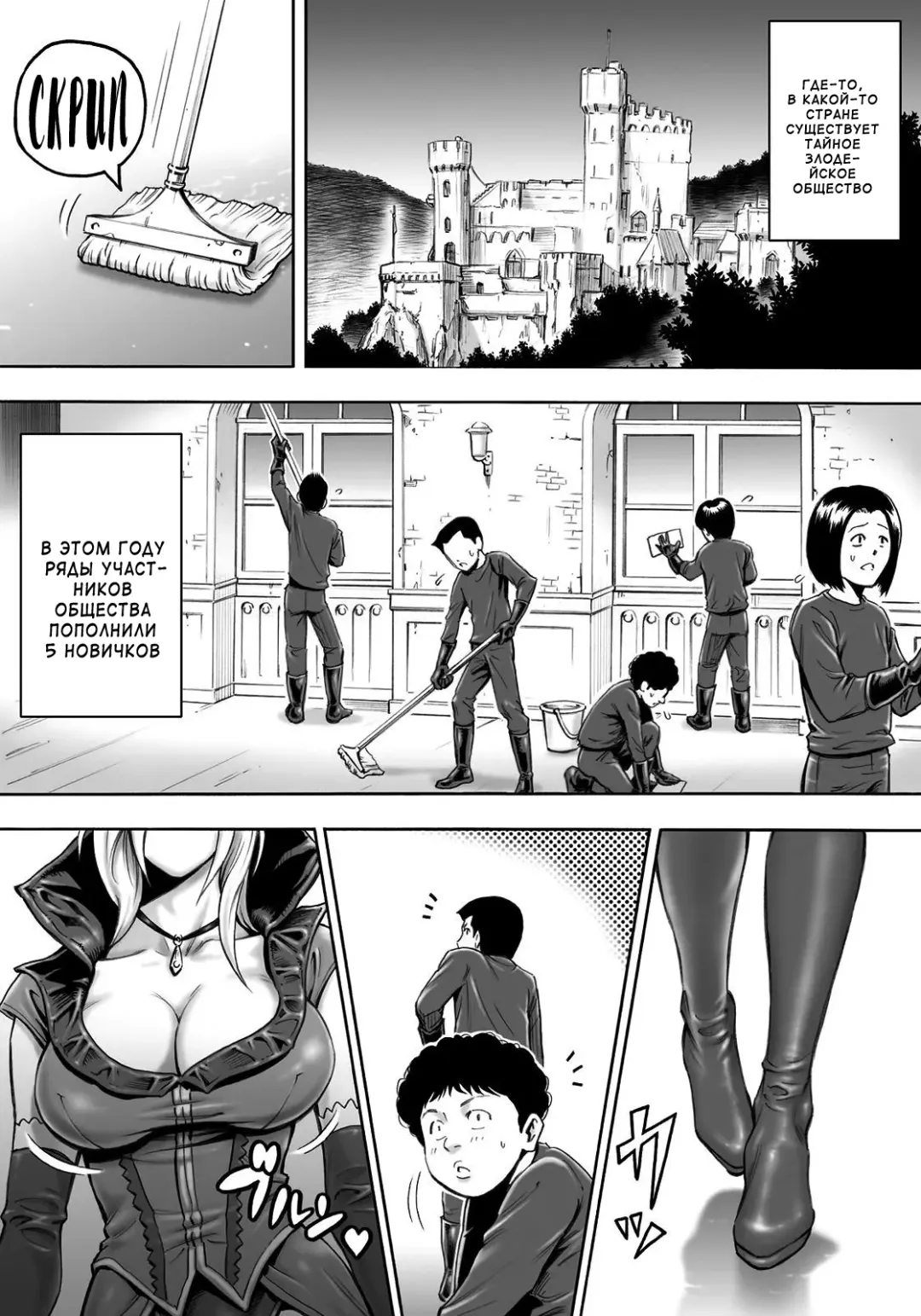 [Daigo] Aku no Onna Shuryou to Doutei Kouseiin | Злой гений-лидер и кучка девственников Fhentai - Page 3