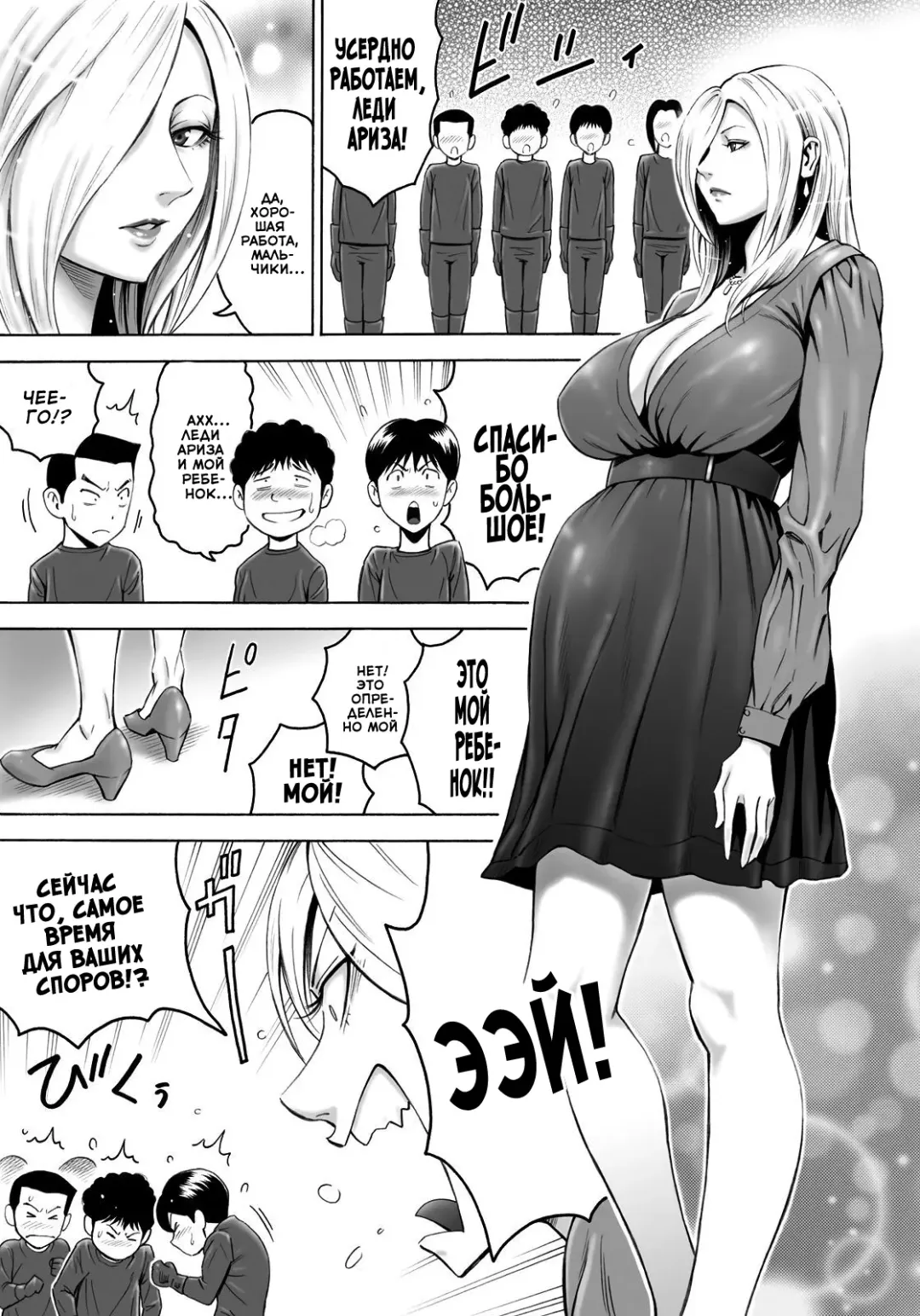 [Daigo] Aku no Onna Shuryou to Doutei Kouseiin | Злой гений-лидер и кучка девственников Fhentai - Page 43