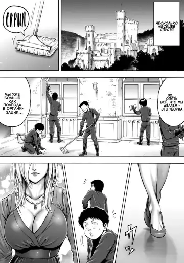 [Daigo] Aku no Onna Shuryou to Doutei Kouseiin | Злой гений-лидер и кучка девственников Fhentai - Page 42