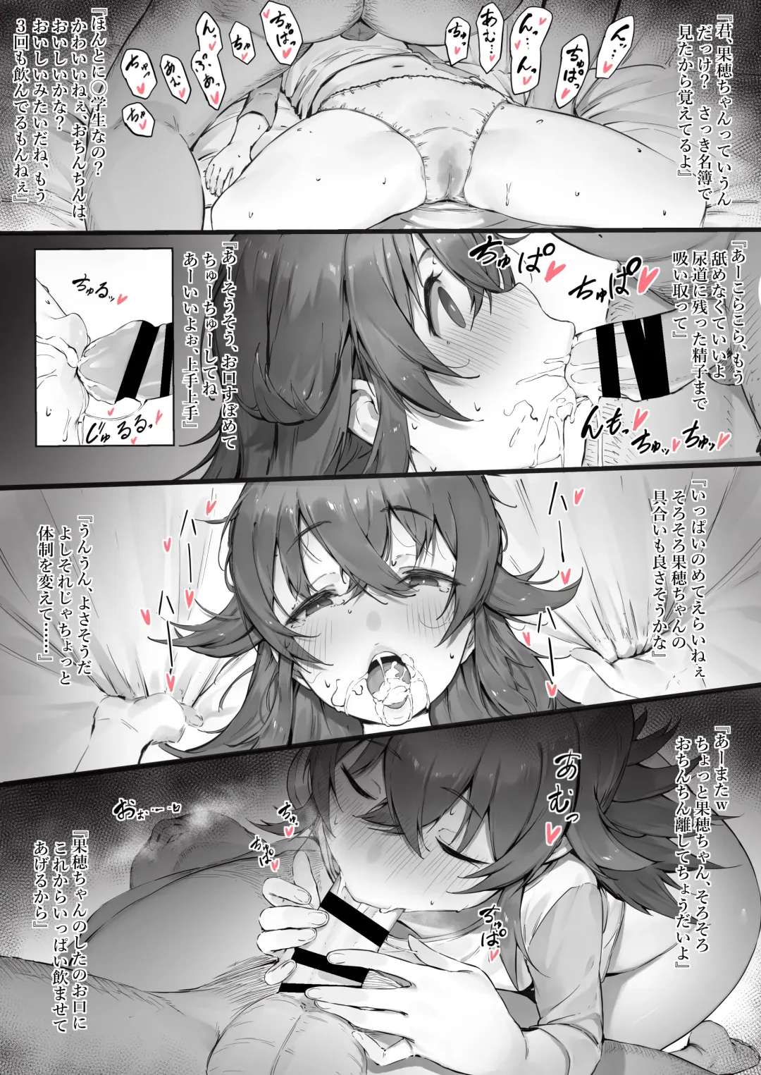 [Nigiri Usagi] ShinyM@s Matome Fhentai - Page 10