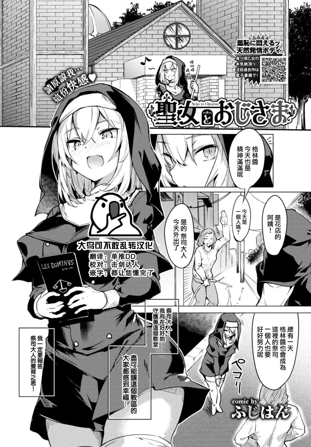 [Fuji-han] Seijo to Oji-sama Fhentai - Page 1