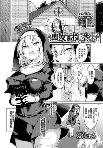 [Fuji-han] Seijo to Oji-sama Fhentai - Page 2