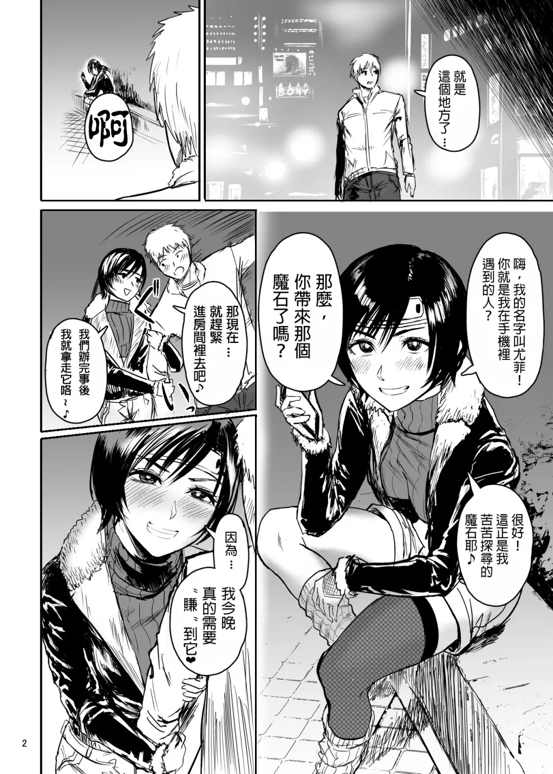 [Sgk] Shinobi no Musume wa Enkou Zakari Kansei Shimashita Ban Fhentai.net - Page 4