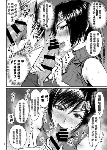 [Sgk] Shinobi no Musume wa Enkou Zakari Kansei Shimashita Ban Fhentai.net - Page 8