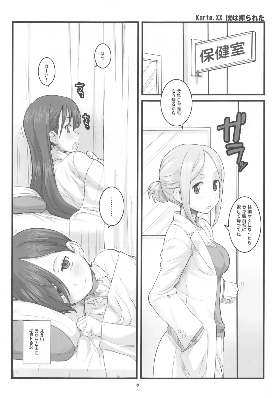 [Hagiya Masakage] JEUNESSE Fhentai.net - Page 4