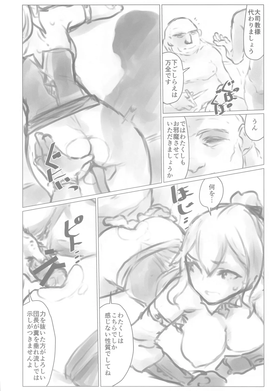 [Sukeya Kurov] Kakute Tanpopo wa Chi ni Ochiru Fhentai - Page 11