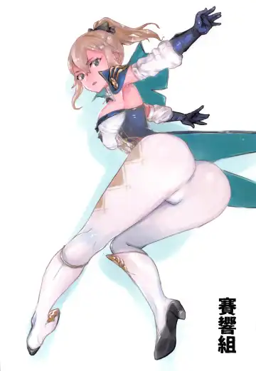 [Sukeya Kurov] Kakute Tanpopo wa Chi ni Ochiru Fhentai - Page 18