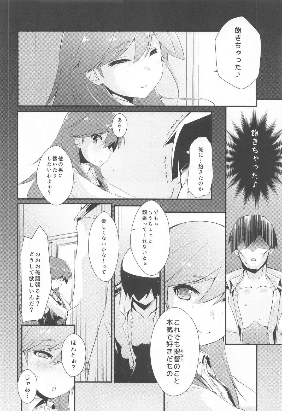 [Ami Hideto] Arashio-chan no Tsumasaki, no Tsuzuki. Fhentai.net - Page 7