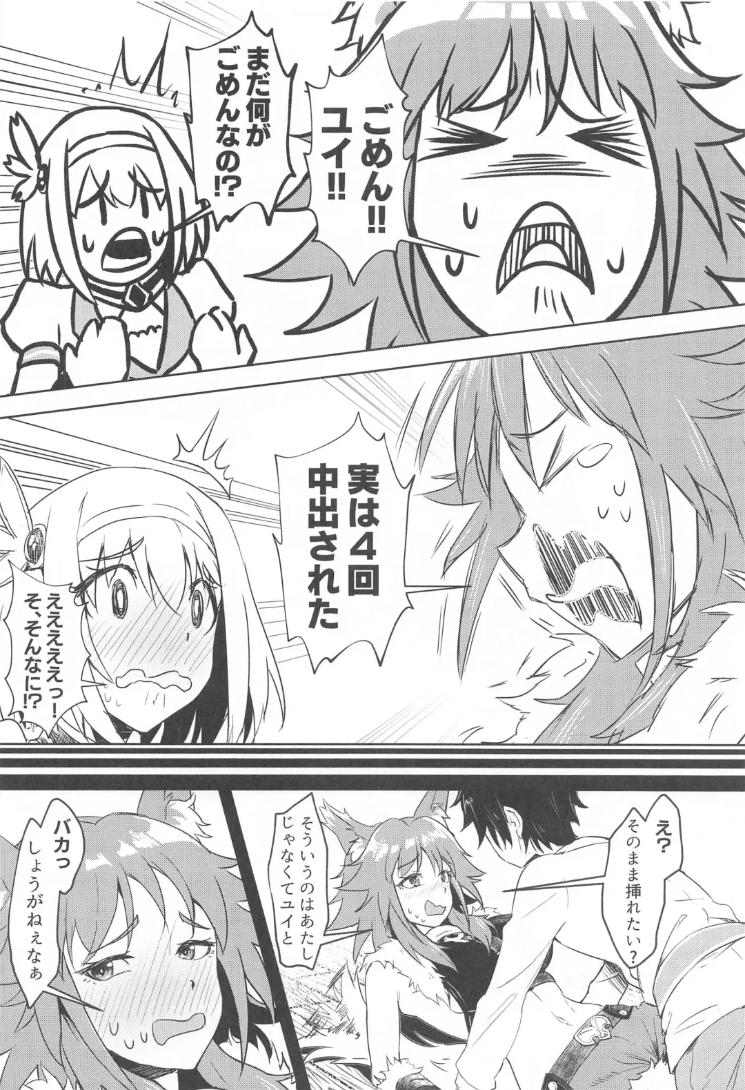 [Apoidea] Outo no Meitantei Inyuu no Sanjuushi Fhentai - Page 11