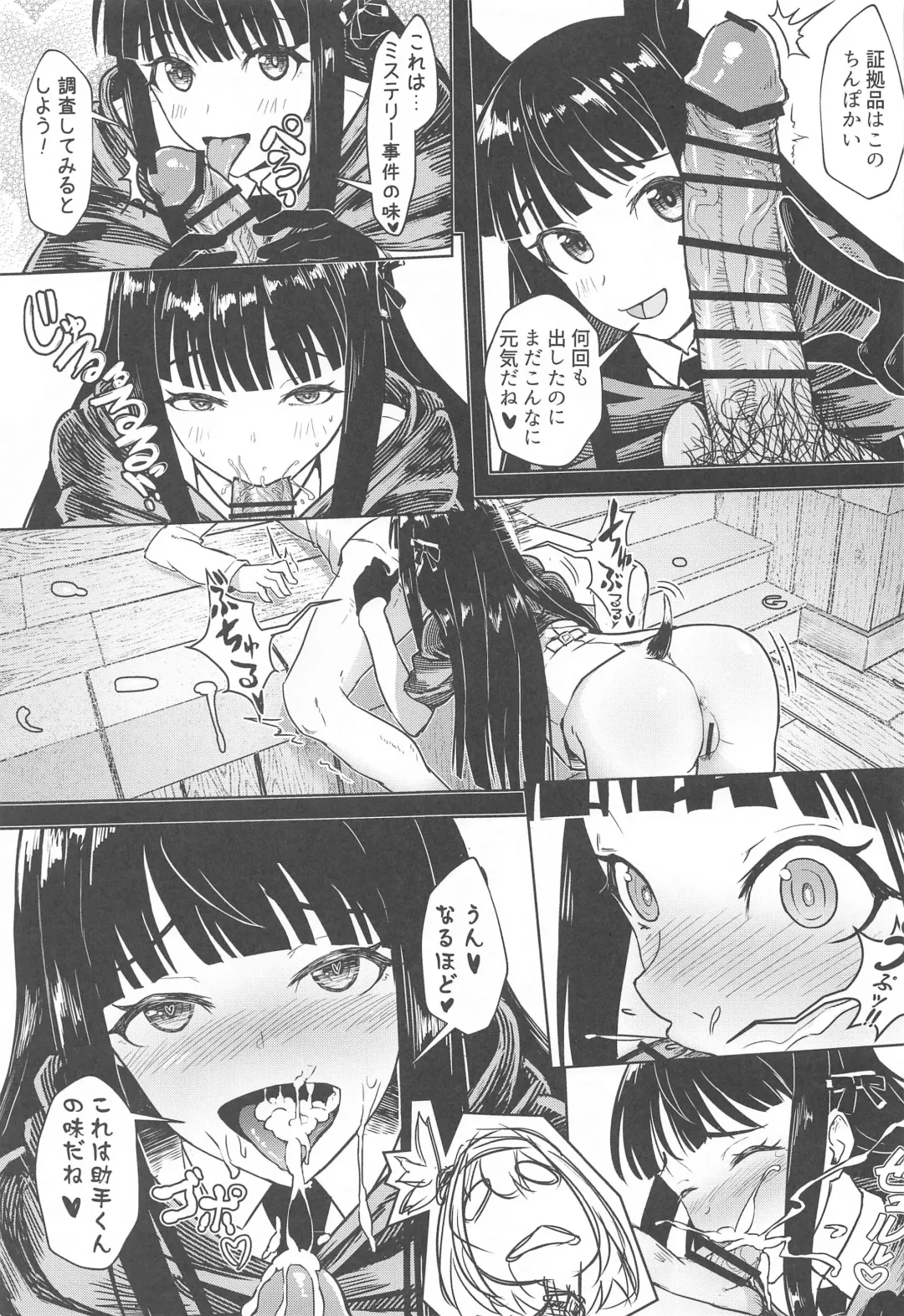 [Apoidea] Outo no Meitantei Inyuu no Sanjuushi Fhentai - Page 26
