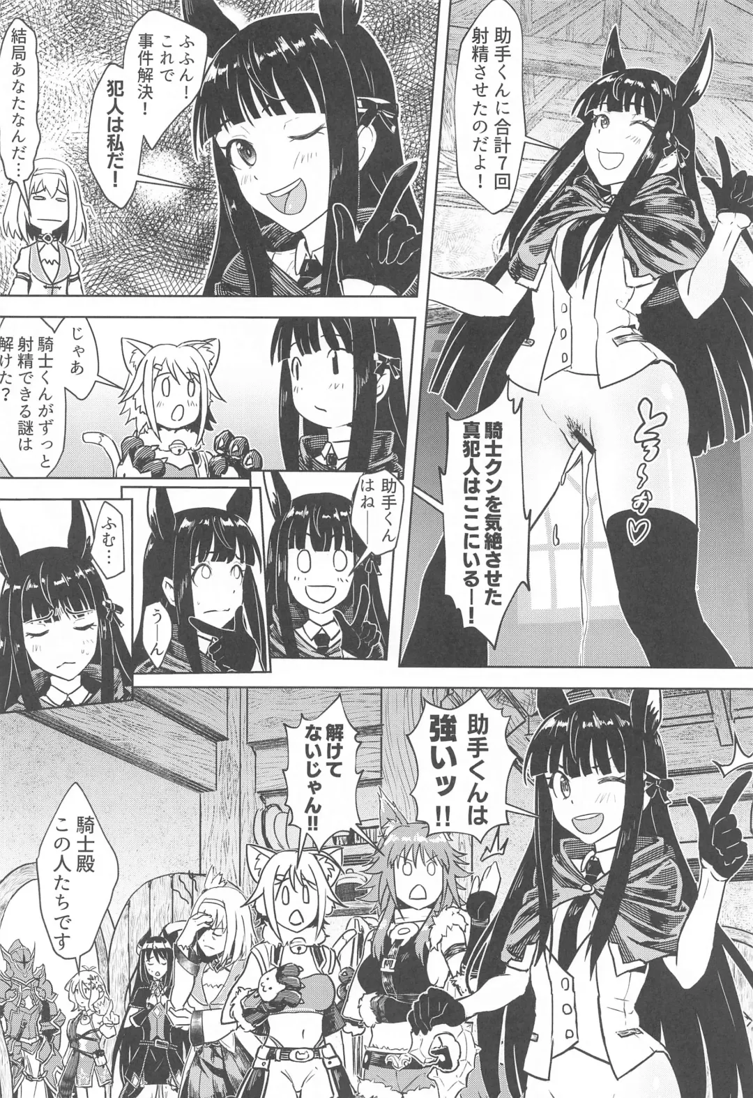[Apoidea] Outo no Meitantei Inyuu no Sanjuushi Fhentai - Page 31