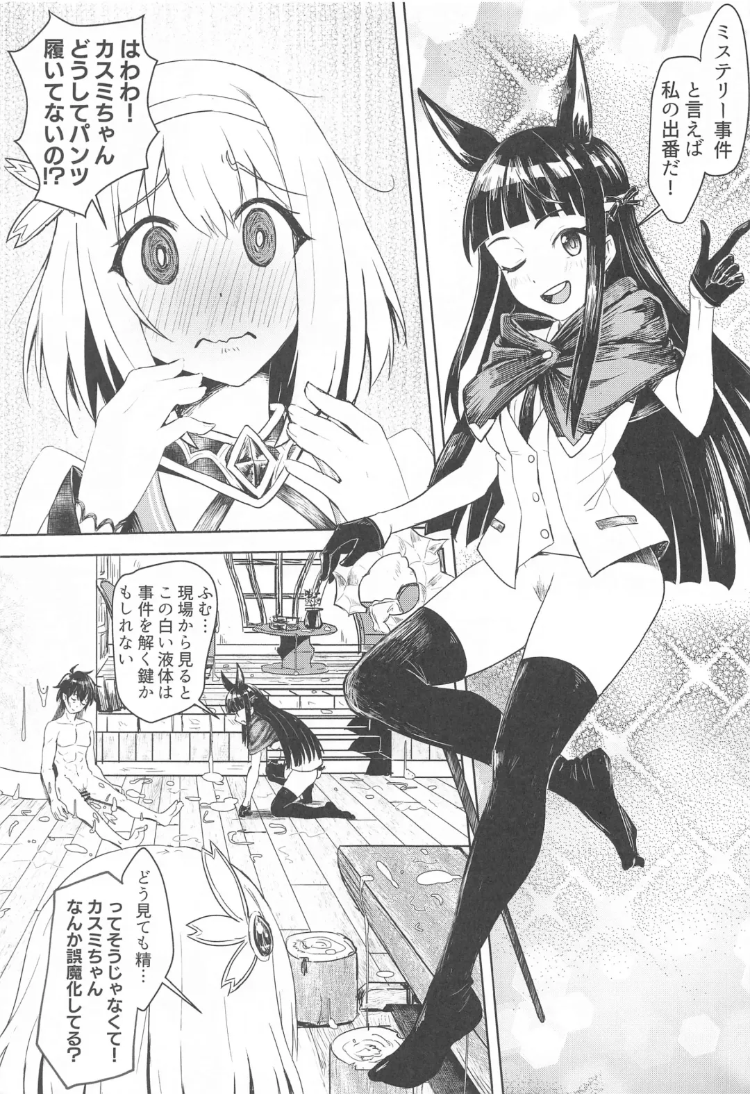 [Apoidea] Outo no Meitantei Inyuu no Sanjuushi Fhentai - Page 4