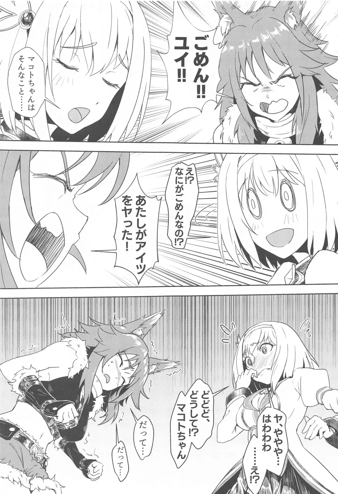 [Apoidea] Outo no Meitantei Inyuu no Sanjuushi Fhentai - Page 6