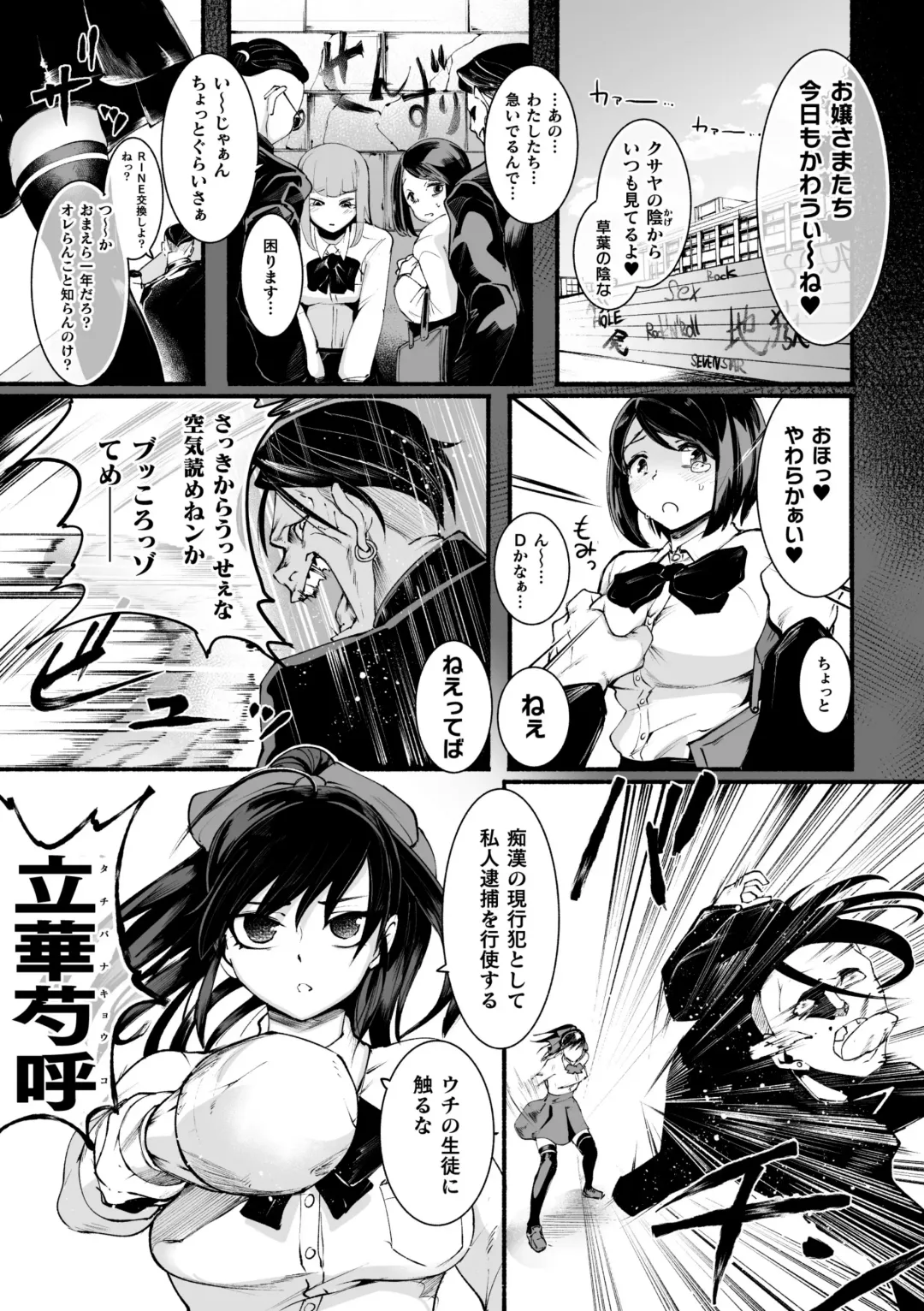 [Bowalia - Delta9 - Minaka Shobu] 2D Comic Magazine Futanari Biryona Zako Mesu Bokki o Hakai Ryoujoku Vol. 1 Fhentai - Page 25