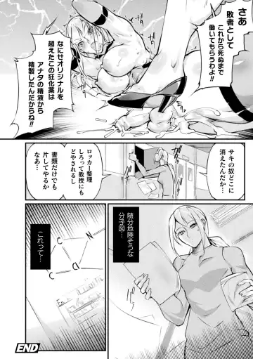 [Bowalia - Delta9 - Minaka Shobu] 2D Comic Magazine Futanari Biryona Zako Mesu Bokki o Hakai Ryoujoku Vol. 1 Fhentai - Page 22