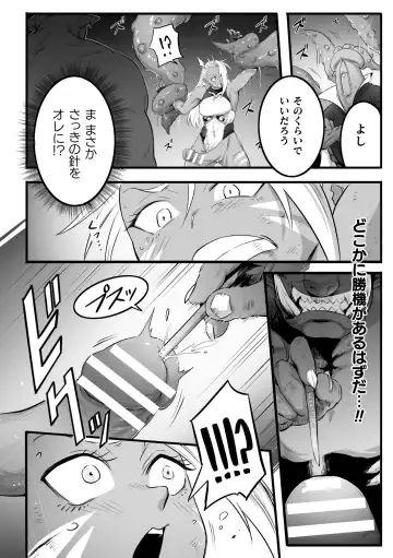 [Bowalia - Delta9 - Minaka Shobu] 2D Comic Magazine Futanari Biryona Zako Mesu Bokki o Hakai Ryoujoku Vol. 1 Fhentai - Page 54