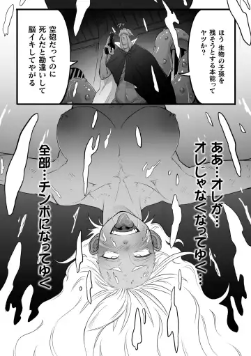 [Bowalia - Delta9 - Minaka Shobu] 2D Comic Magazine Futanari Biryona Zako Mesu Bokki o Hakai Ryoujoku Vol. 1 Fhentai - Page 68
