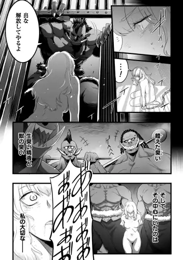 [Bowalia - Delta9 - Minaka Shobu] 2D Comic Magazine Futanari Biryona Zako Mesu Bokki o Hakai Ryoujoku Vol. 1 Fhentai - Page 69