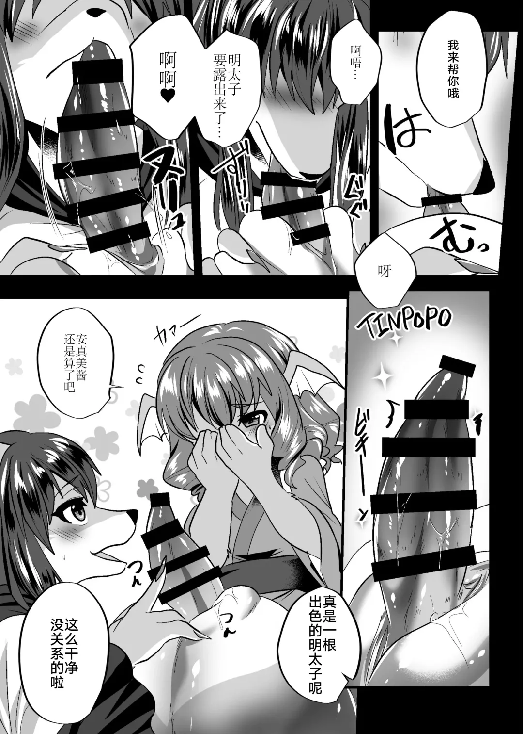[Rurien] Osamara Night Fhentai - Page 12