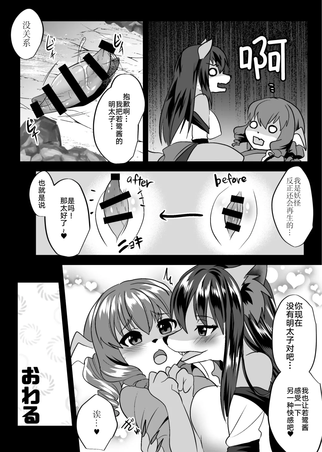 [Rurien] Osamara Night Fhentai - Page 17