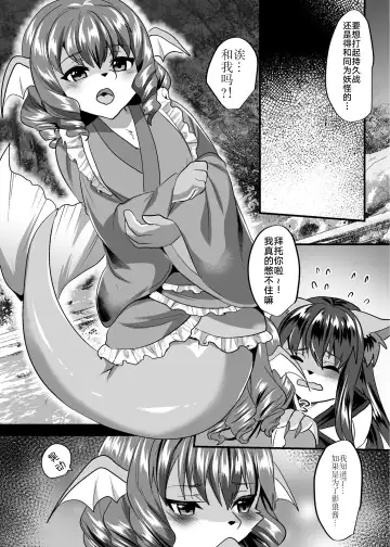 [Rurien] Osamara Night Fhentai - Page 10