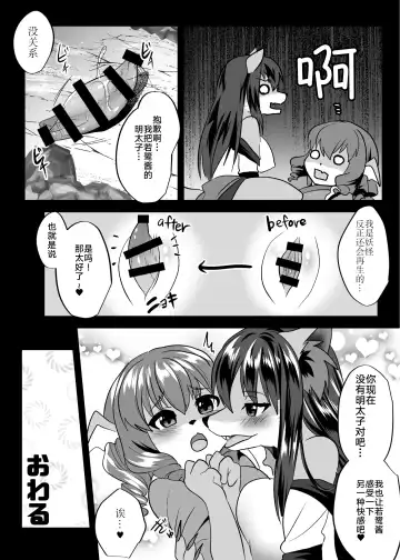 [Rurien] Osamara Night Fhentai - Page 17