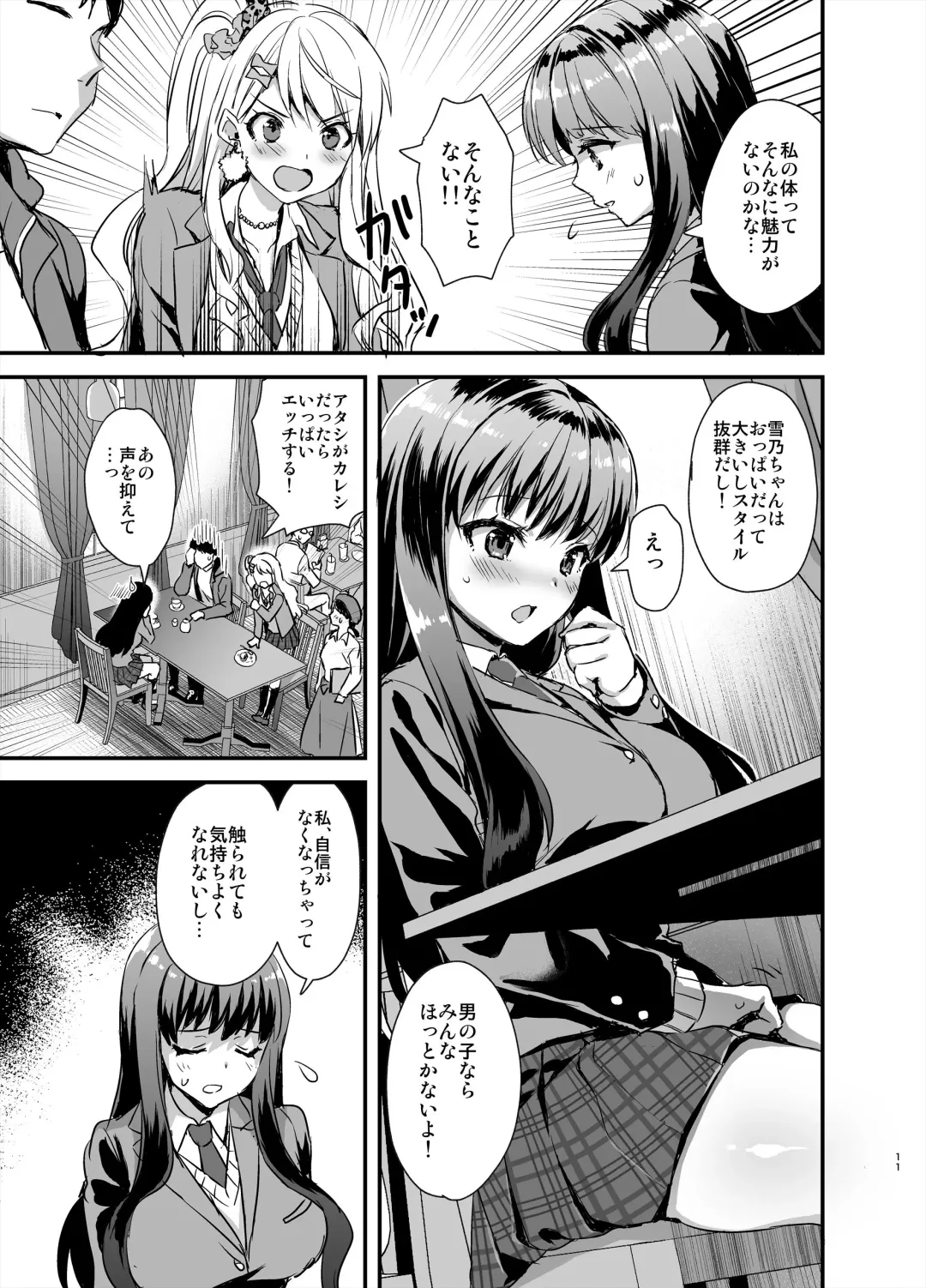 [Ayakawa Riku] Tomodachi no Toshiue Kareshi ni Renai Soudan Shite Shimatta Hanashi Fhentai - Page 10