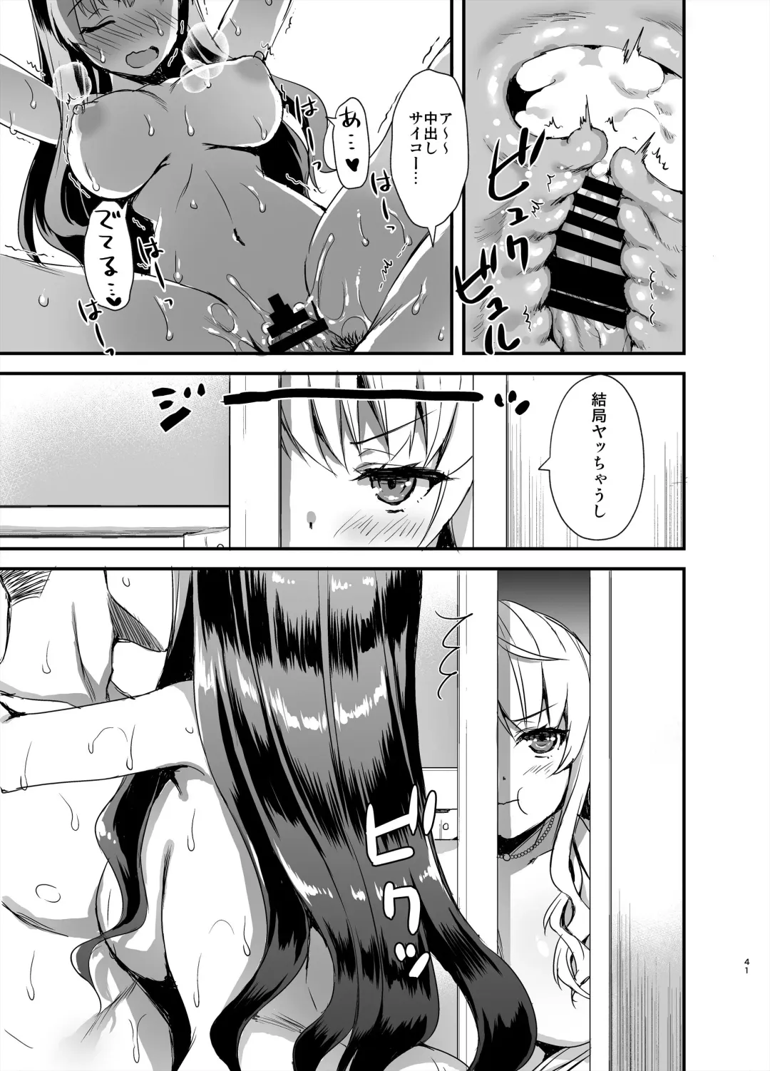 [Ayakawa Riku] Tomodachi no Toshiue Kareshi ni Renai Soudan Shite Shimatta Hanashi Fhentai - Page 40
