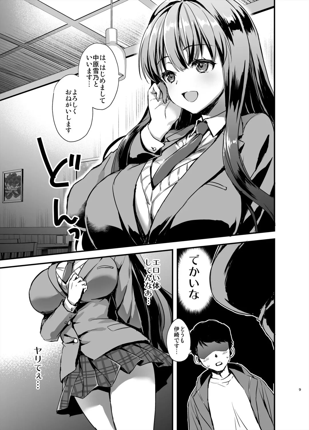 [Ayakawa Riku] Tomodachi no Toshiue Kareshi ni Renai Soudan Shite Shimatta Hanashi Fhentai - Page 8
