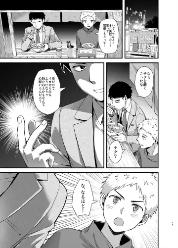 [Ayakawa Riku] Tomodachi no Toshiue Kareshi ni Renai Soudan Shite Shimatta Hanashi Fhentai - Page 44