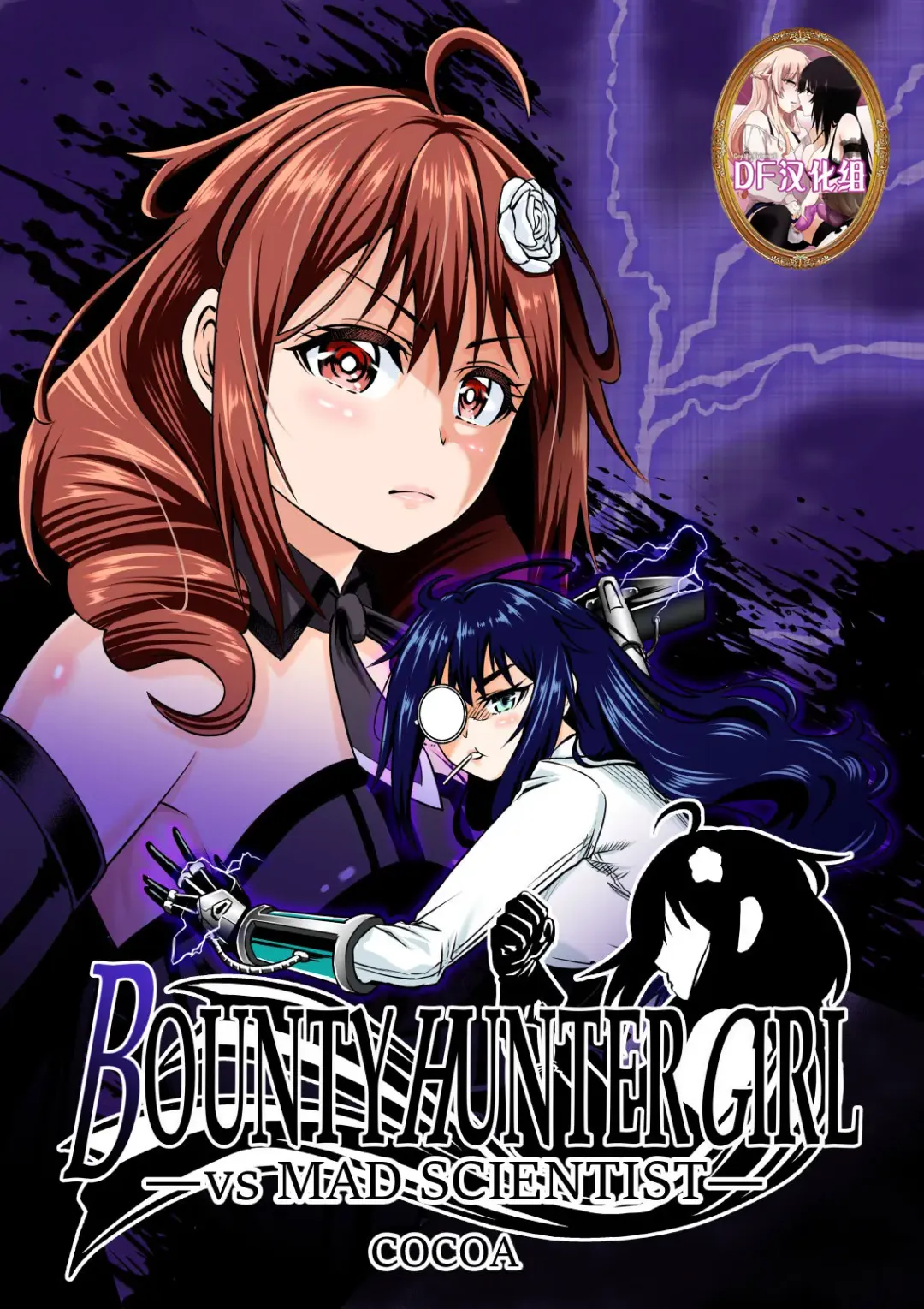 Read [Cocoa] BOUNTY HUNTER GIRL vs MAD SCIENTIST Ch. 2 - Fhentai.net