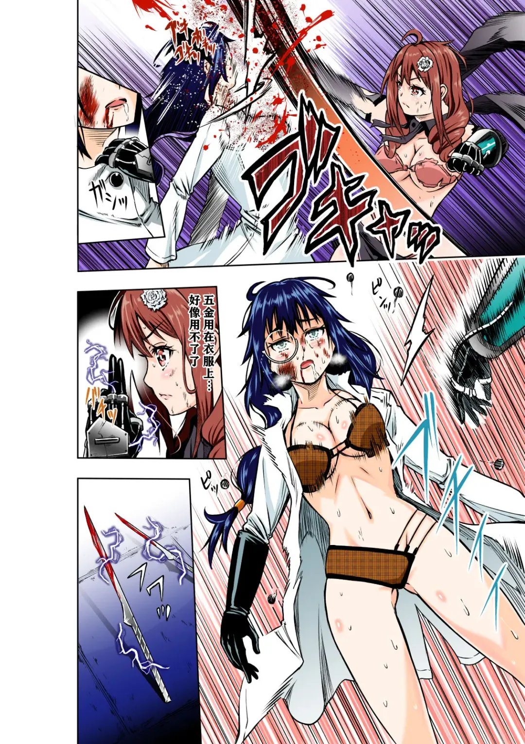 [Cocoa] BOUNTY HUNTER GIRL vs MAD SCIENTIST Ch. 2 Fhentai.net - Page 17