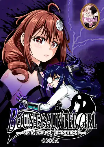 [Cocoa] BOUNTY HUNTER GIRL vs MAD SCIENTIST Ch. 2 - Fhentai.net