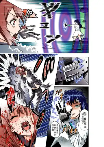 [Cocoa] BOUNTY HUNTER GIRL vs MAD SCIENTIST Ch. 2 Fhentai.net - Page 6