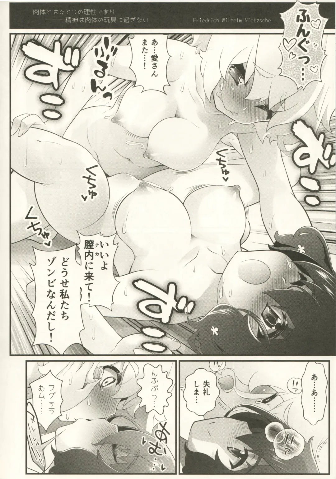 [Urai Tami] Watashi wa Isso Kono Mama Kinoko ni Narimasu Fhentai.net - Page 19