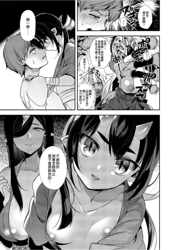 [Shindou] Oni no Oyako wa Hito no Osu to Kozukuri ga Shitai Soushuuhen | 鬼族的女孩們想和人類的雄性一起生孩子 總集篇 (decensored) Fhentai - Page 118