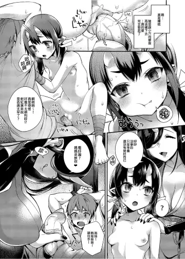 [Shindou] Oni no Oyako wa Hito no Osu to Kozukuri ga Shitai Soushuuhen | 鬼族的女孩們想和人類的雄性一起生孩子 總集篇 (decensored) Fhentai - Page 12