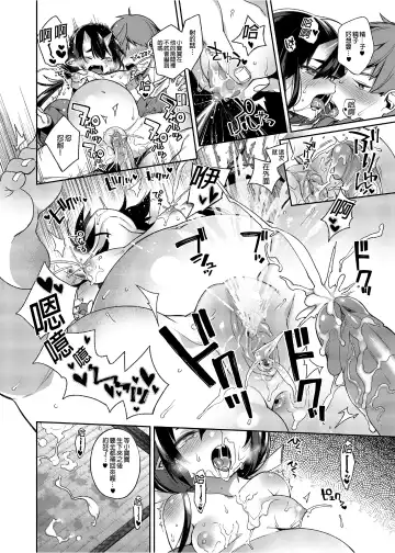 [Shindou] Oni no Oyako wa Hito no Osu to Kozukuri ga Shitai Soushuuhen | 鬼族的女孩們想和人類的雄性一起生孩子 總集篇 (decensored) Fhentai - Page 143