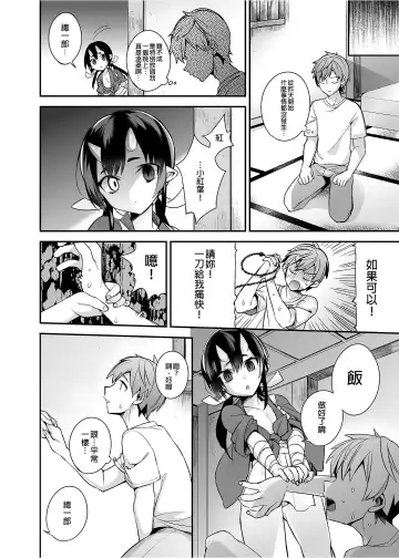 [Shindou] Oni no Oyako wa Hito no Osu to Kozukuri ga Shitai Soushuuhen | 鬼族的女孩們想和人類的雄性一起生孩子 總集篇 (decensored) Fhentai - Page 49
