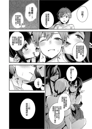 [Shindou] Oni no Oyako wa Hito no Osu to Kozukuri ga Shitai Soushuuhen | 鬼族的女孩們想和人類的雄性一起生孩子 總集篇 (decensored) Fhentai - Page 57