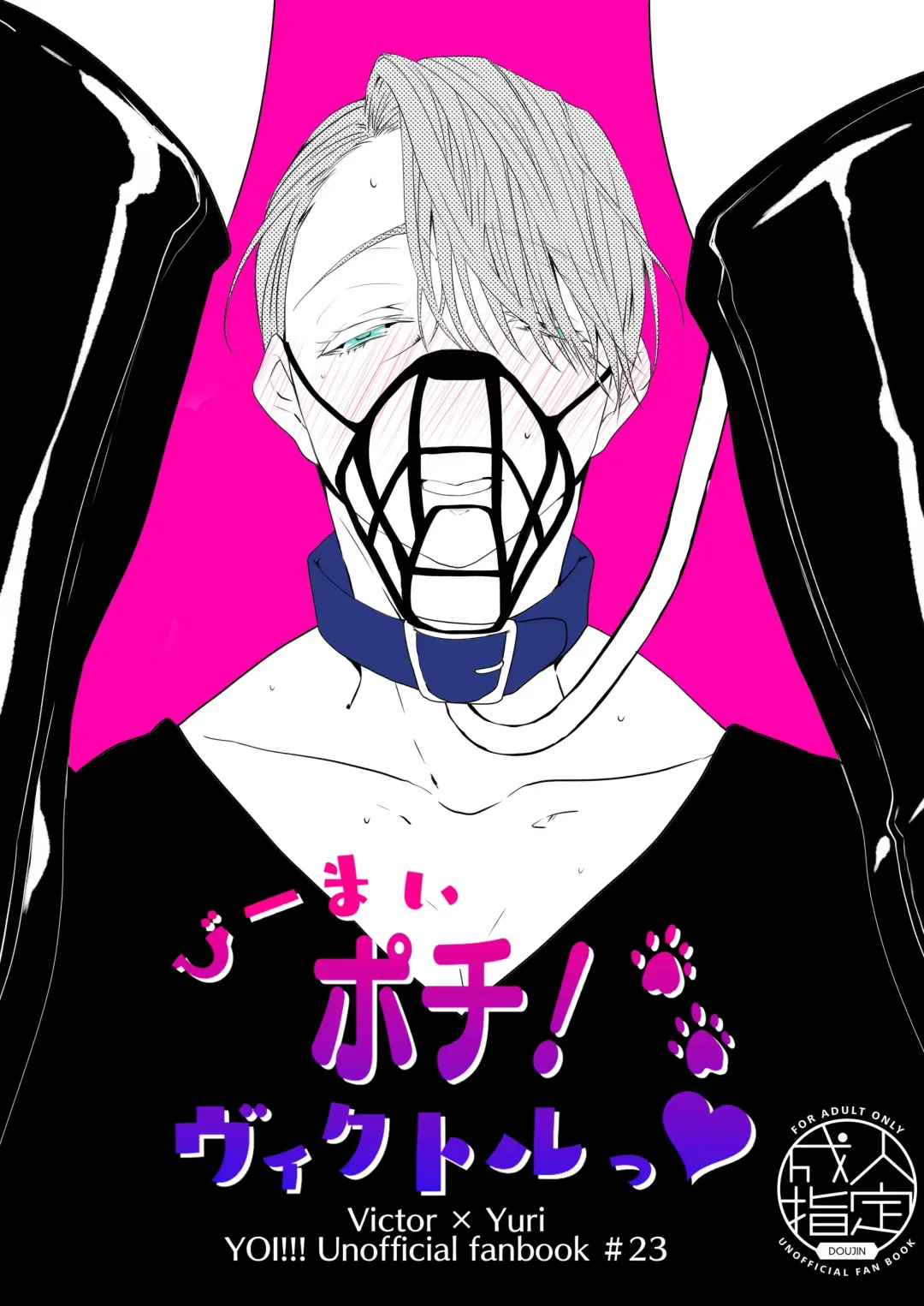 [Taiga Tora] Bimai Pochi! Vuikutorutsu Fhentai - Page 1