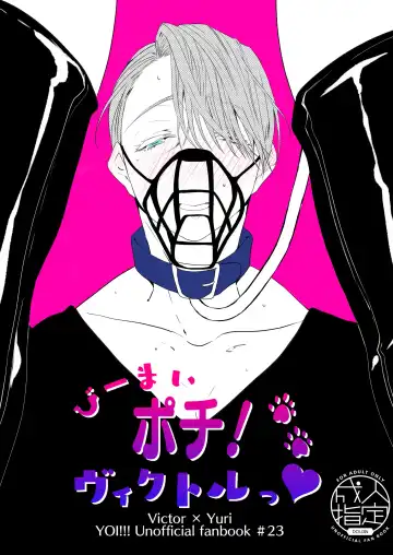 Read [Taiga Tora] Bimai Pochi! Vuikutorutsu - Fhentai