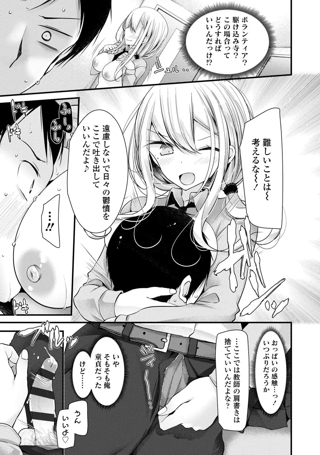 [Oouso] JK-REFLE Fhentai - Page 10